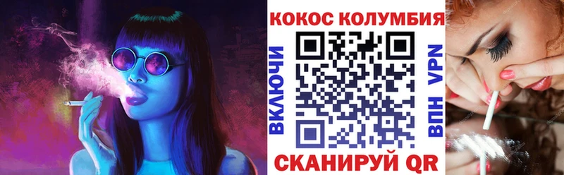 МЕГА ТОР  Буинск  Cocaine Колумбийский 