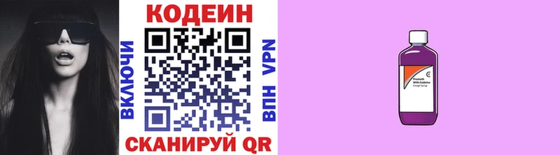 Codein Purple Drank  Буинск 