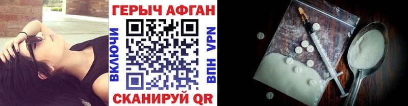 ГЕРОИН афганец  как найти наркотики  Буинск 