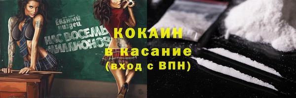 кокаин Армянск