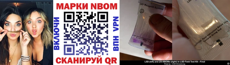 Марки N-bome 1500мкг  Буинск 