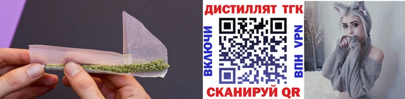 Дистиллят ТГК вейп  Буинск 